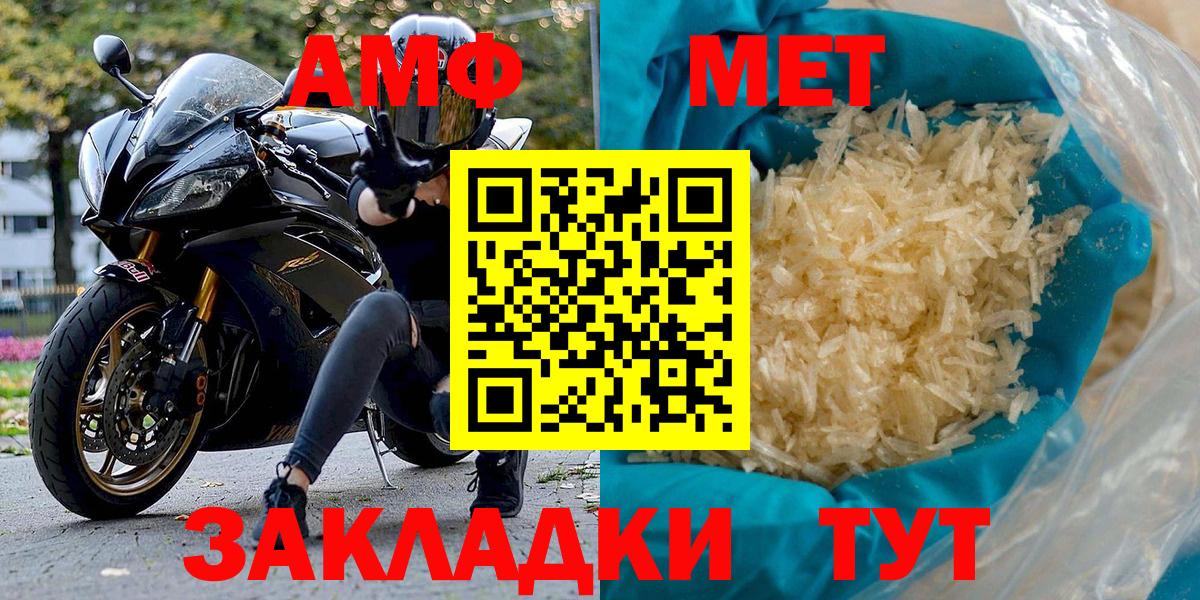 АМФЕТАМИН Premium  Вход с VPN  Амфетамин  Ревда 