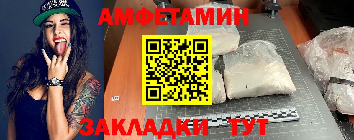 Амфетамин 98% Ревда