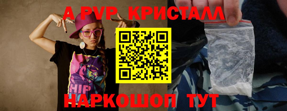 Alpha-PVP СК Ревда