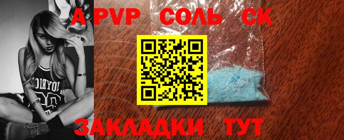 Ревда  Alpha PVP VHQ  хочу   Вход с VPN 