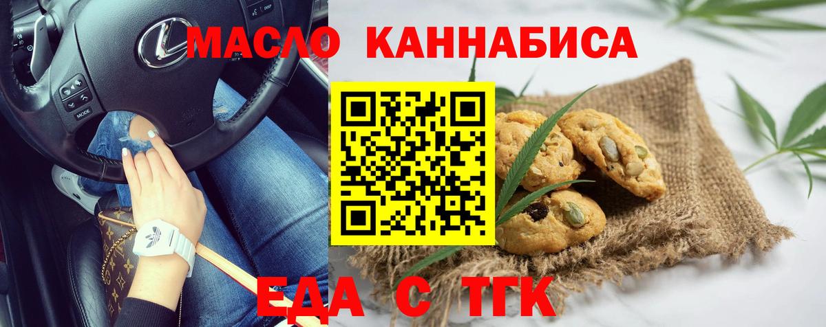 Ревда  Canna-Cookies конопля  Вход с VPN 