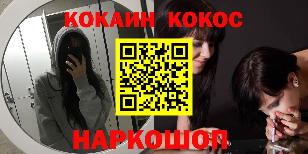 Ревда  Кокаин 98%  Вход с VPN  Cocaine Columbia 