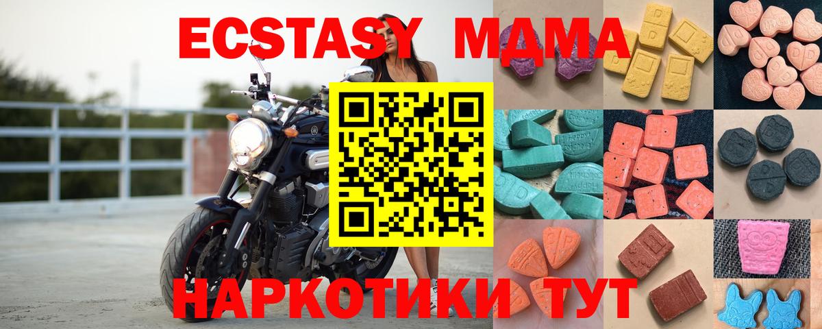 Ревда  Ecstasy таблы  Экстази MDMA  Вход с VPN 
