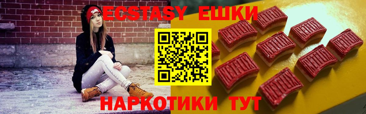 Ecstasy бентли Ревда