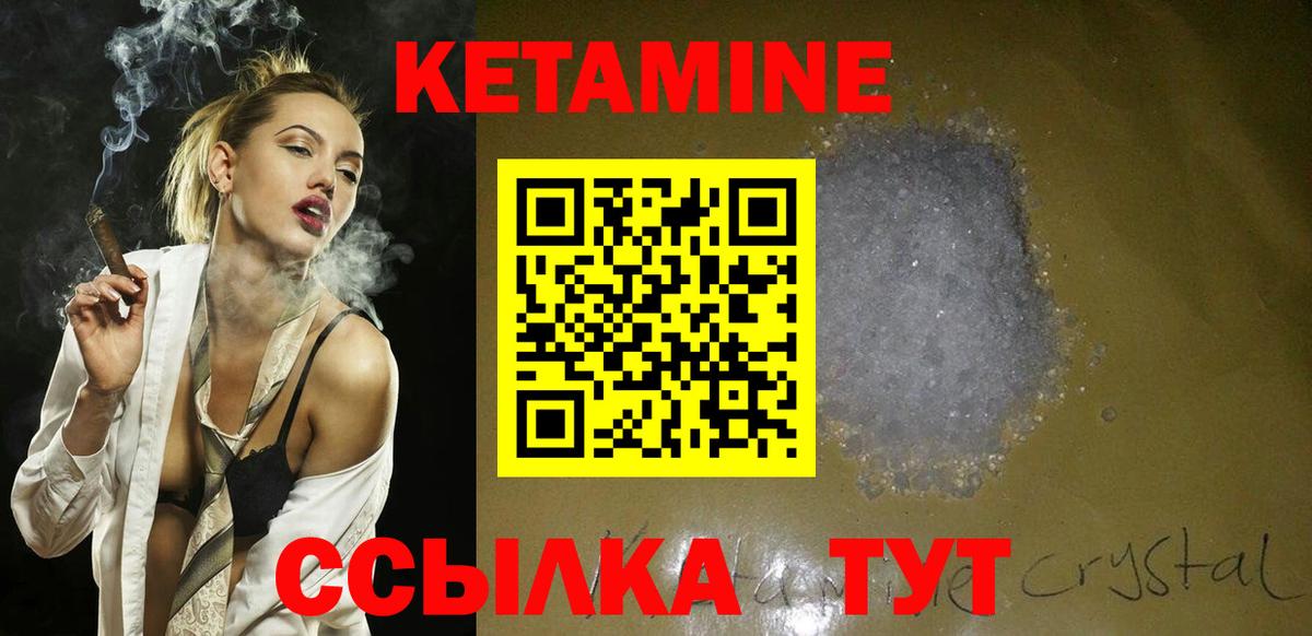 Кетамин ketamine Ревда