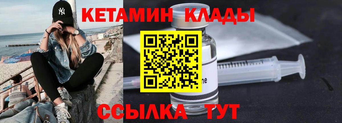 МЕГА маркетплейс  КЕТАМИН ketamine  Вход с VPN  Кетамин ketamine  маркетплейс Telegram  Ревда 