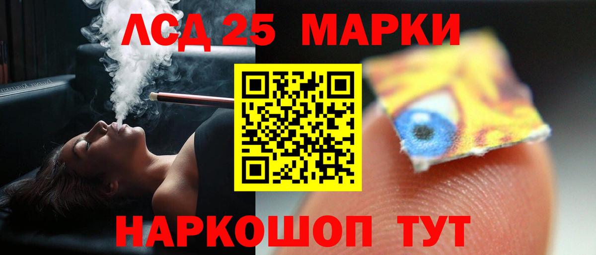 LSD-25 экстази кислота  ЛСД экстази кислота  Ревда  мега как войти  Вход с VPN 