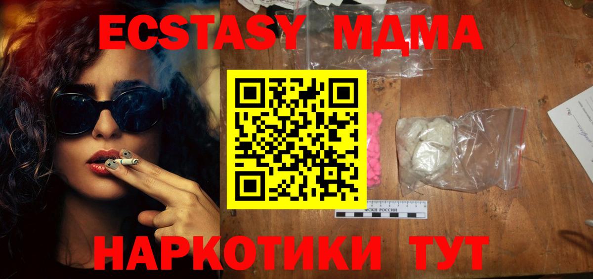 МДМА VHQ  МДМА  МДМА молли  Ревда  Вход с VPN 