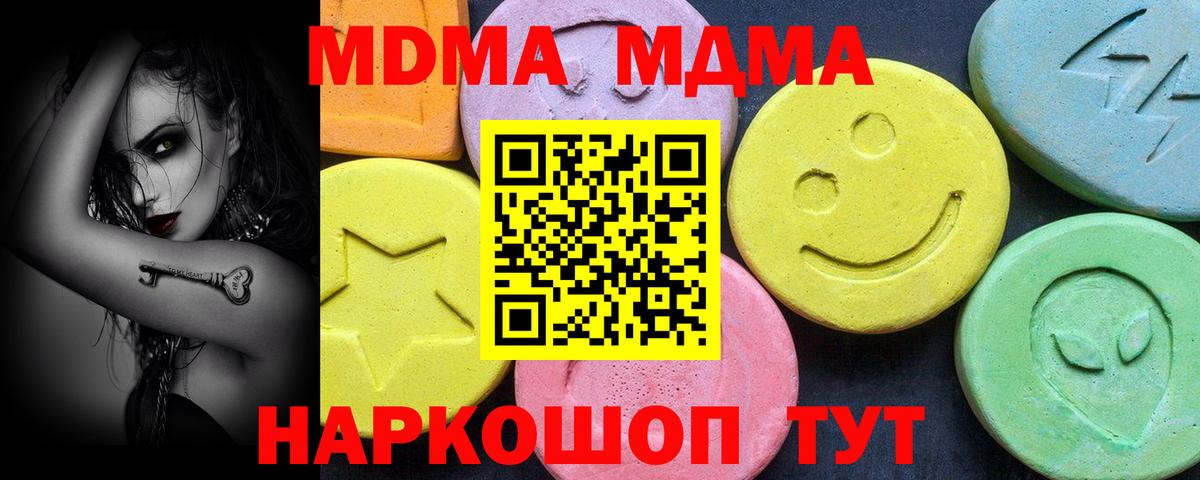 МДМА crystal Ревда