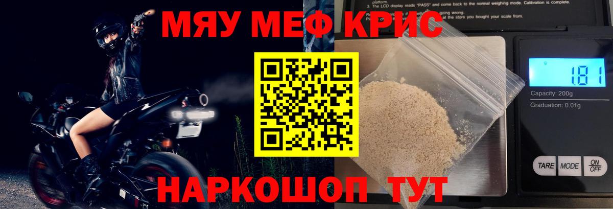 Мефедрон мука Ревда