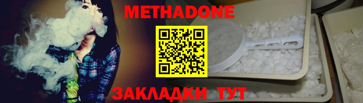 Ревда  Метадон белоснежный  Вход с VPN  Метадон VHQ 