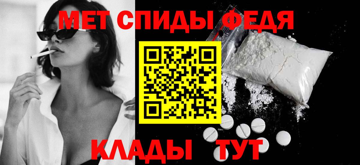 МЕТАМФЕТАМИН пудра  Вход с VPN  МЕТАМФЕТАМИН пудра  Ревда 