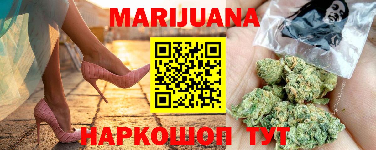 Бошки Шишки Bruce Banner Ревда