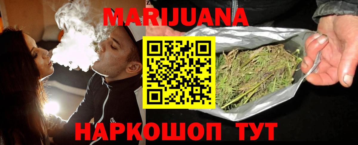 Канабис SATIVA & INDICA  Конопля марихуана  Ревда  Каннабис OG Kush  Вход с VPN 